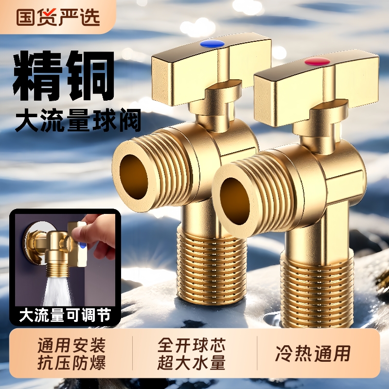 全铜大流量燃气热水器角阀加长