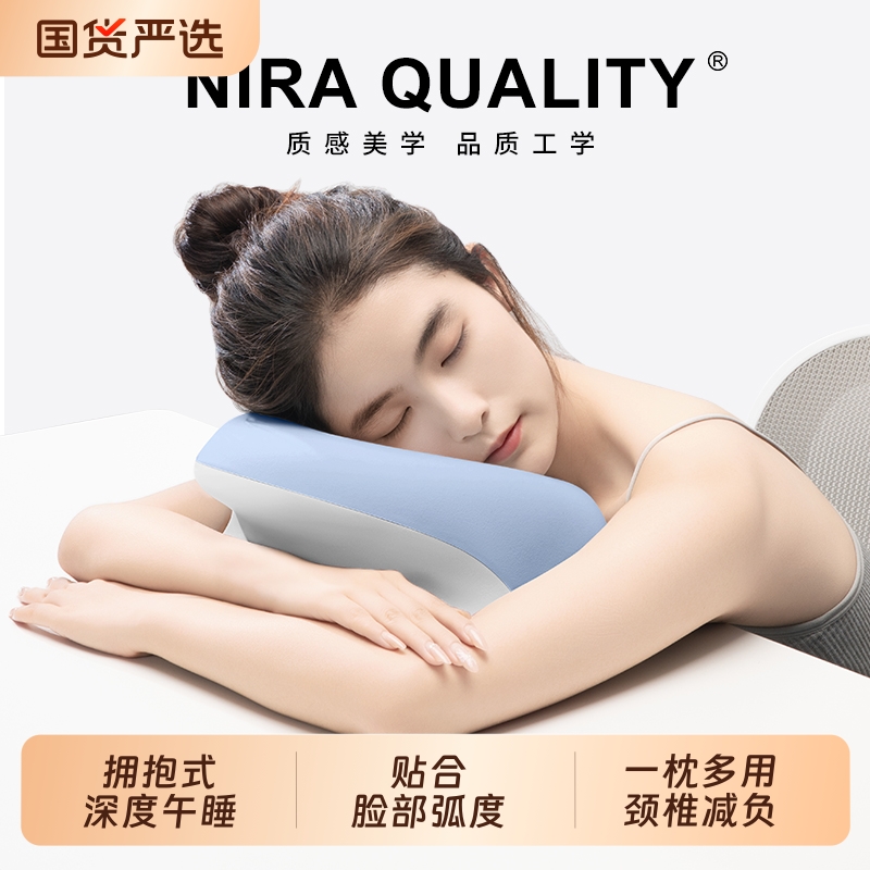 尼拉午睡枕记忆棉颈椎减负