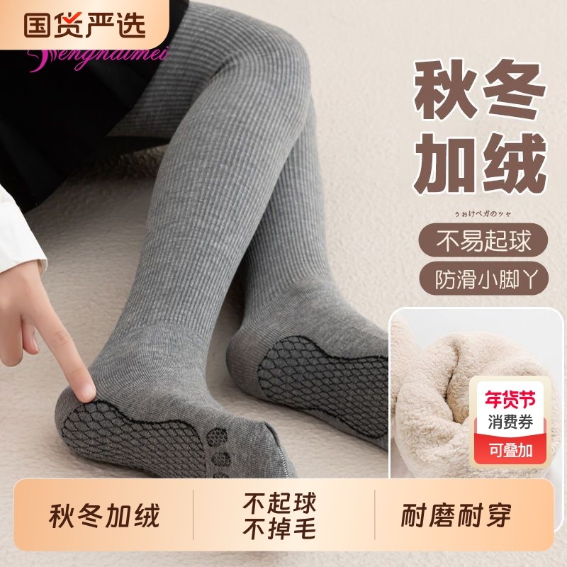 儿童连裤袜秋冬纯棉薄绒女童打底裤加绒加厚外穿打底袜女孩冬季袜,童装/婴儿装/亲子装,裤子,淘宝优惠券,粉丝福利购,淘宝优惠卷