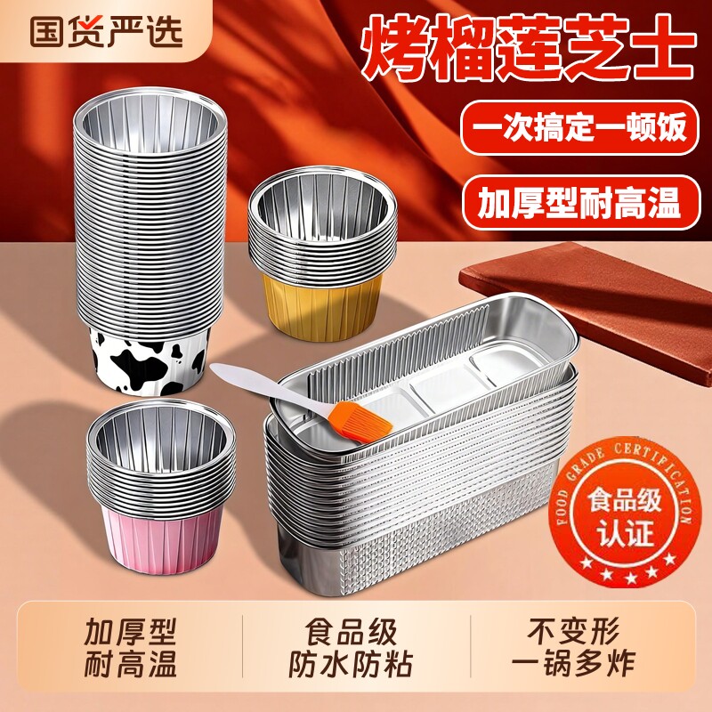 空气炸锅锡纸盒锡纸盘加厚长方形烤盘家用烧烤箱专用小碗食品级图片