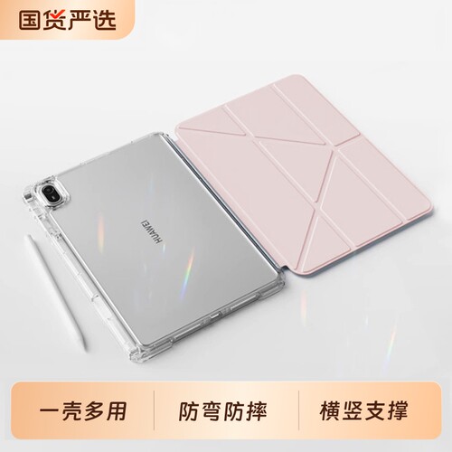 适用华为亚克力防弯防摔保护套