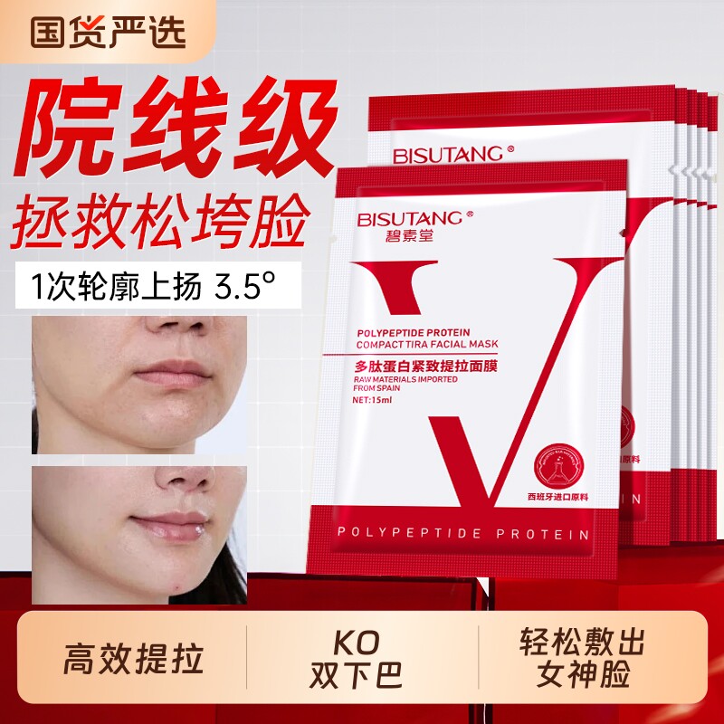 小v脸面膜提拉法令纹抗皱紧致脸部收紧下颚颌线绷带塑脸神器补水