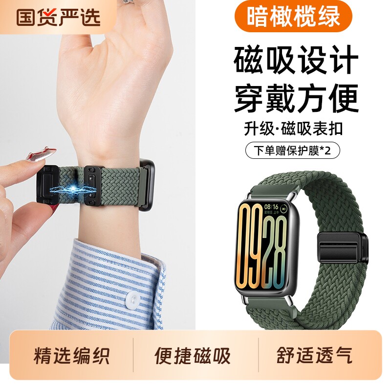 适用新款红米watch6表带redmiwatch5手表带redmi4腕带智能小米手环9Pro编织8pro磁吸运动升级男生2替换女配件