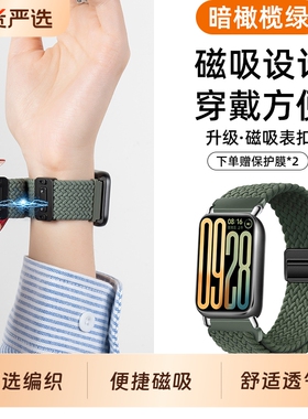 适用红米watch6表带redmiwatch5手表带redmi4腕带小米手环9Pro编织8pro磁吸运动男生2女配件单圈尼龙彩虹金属