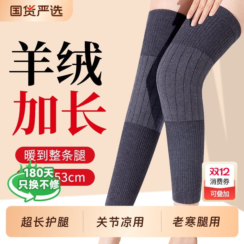 护膝盖保暖老寒腿男女士关节中老年人冬季加长加厚防寒护腿长筒套