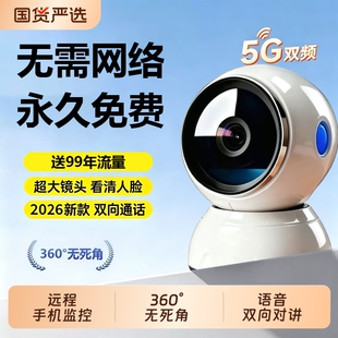 智能摄像头监控无线WiFi家用手机远程360度网络新款高清移动全景