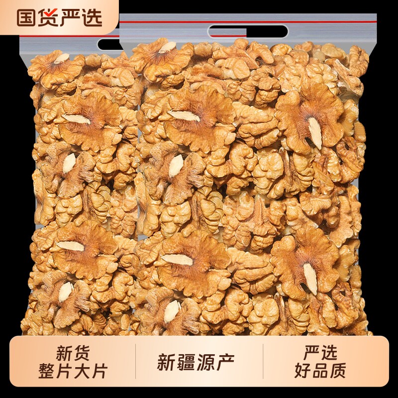 新货大核桃仁500g熟原味生坚果干果烘焙新疆纸皮核桃肉孕妇零食