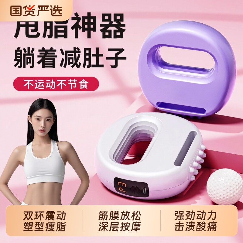筋膜环抖抖甩脂机懒人瘦肚子神器双环塑型腰部减脂肪运动燃脂全身