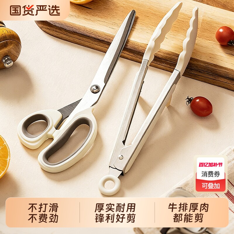 烤肉剪刀烧烤必备工具三件套煎牛排夹子套装厨房专用食物不锈钢