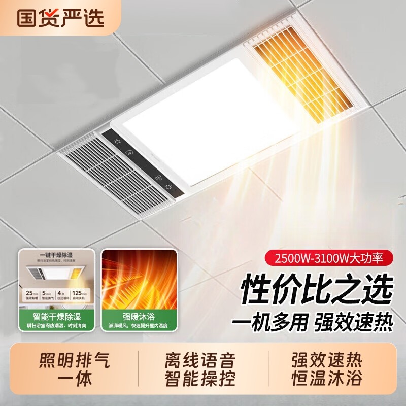 长城照明风暖浴霸灯卫生间集成吊顶排气扇一体浴霸暖风浴室大功率