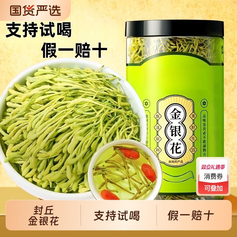 金银花茶正品菊花特级蒲公英胎菊野生茶包中药材养生茶