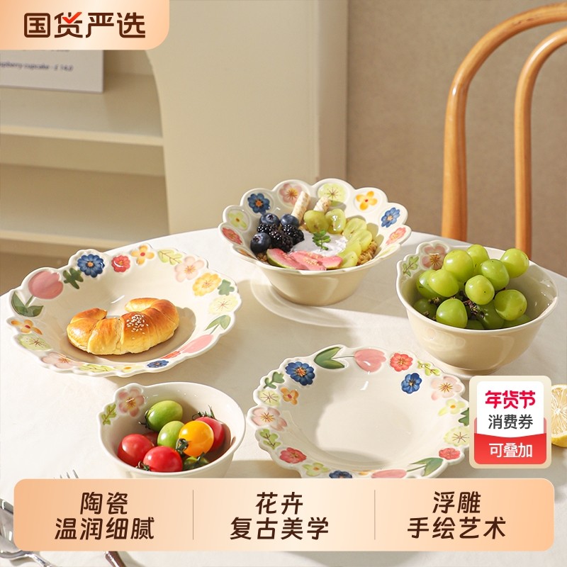 高级感美式浮雕花朵陶瓷盘甜品盘餐盘手捏特别好看的米饭碗新款,餐饮具,碗,淘宝优惠券,粉丝福利购,淘宝优惠卷
