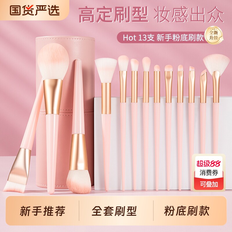 化妆刷套装眼影刷刀锋刷散粉腮红修容晕染高光鼻影全套粉底刷工具