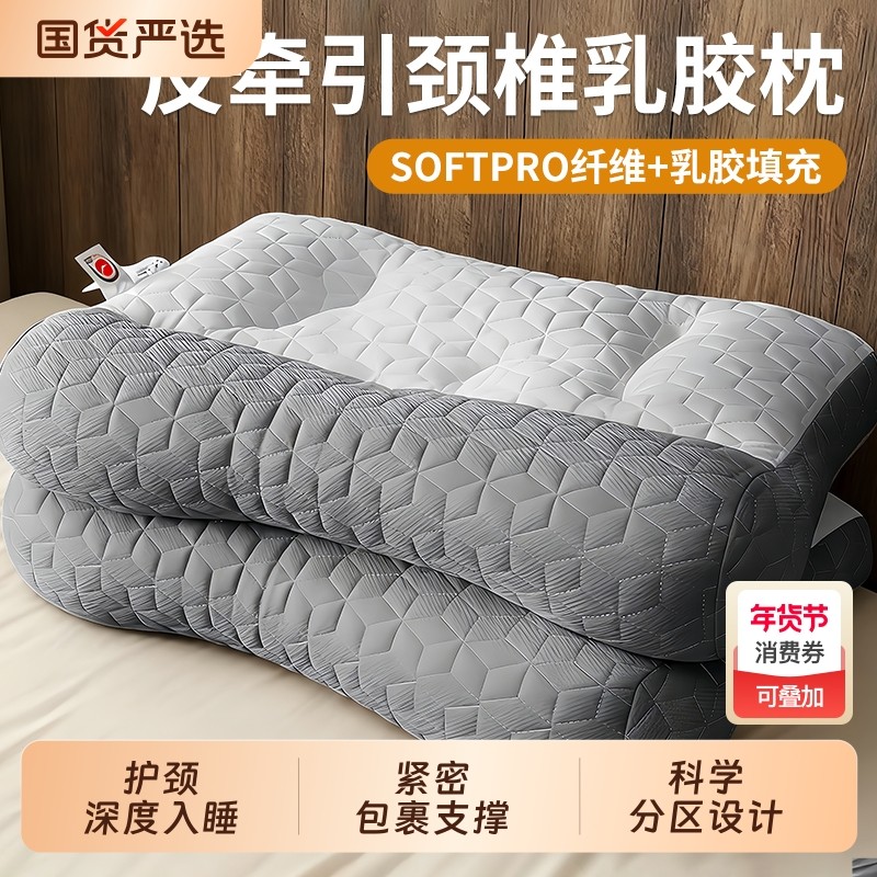 泰国乳胶枕头护颈椎助睡眠一对家用天然橡胶记忆单人宿舍学生枕芯,床上用品,功能枕/保健枕/养生枕,淘宝优惠券,粉丝福利购,淘宝优惠卷
