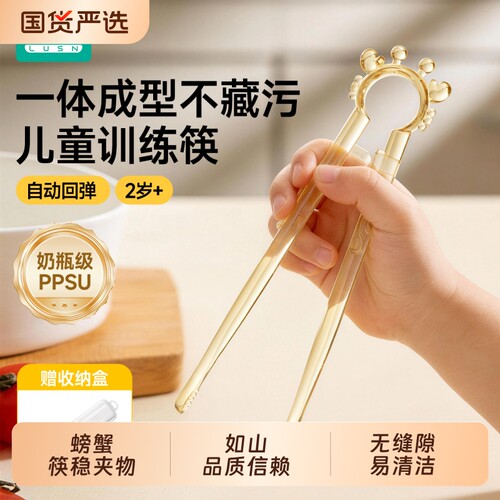 如山儿童筷子宝宝一体成型训练筷