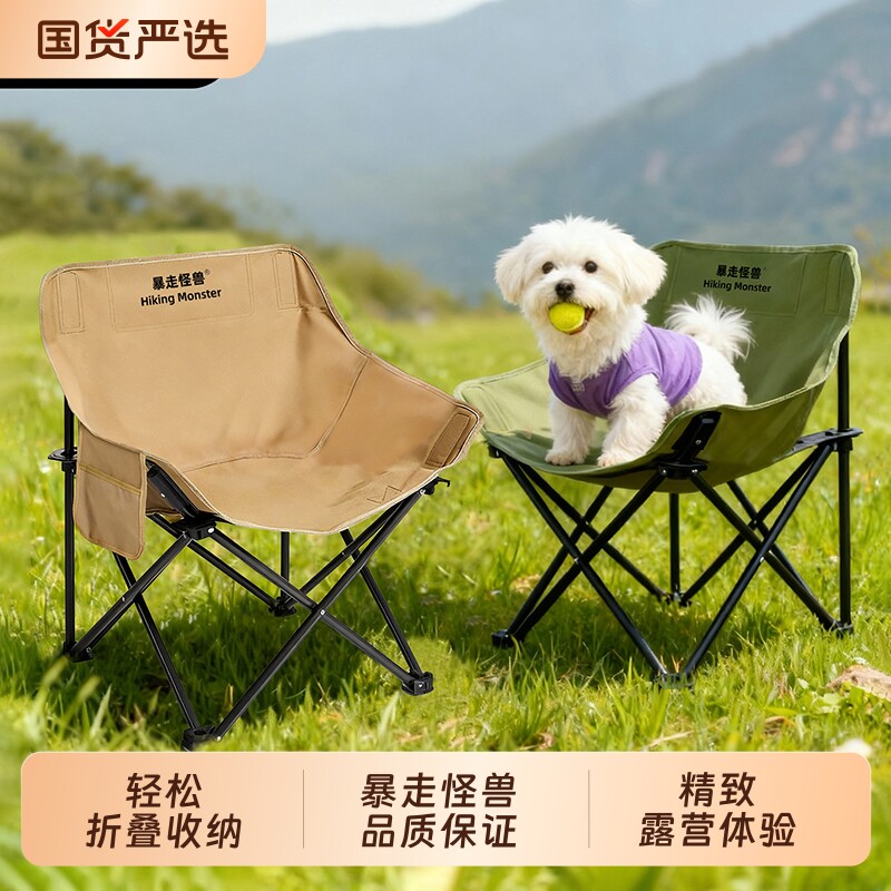 暴走怪兽户外折叠椅子便携式露营钓鱼椅子野餐椅休闲凳子厂家直发