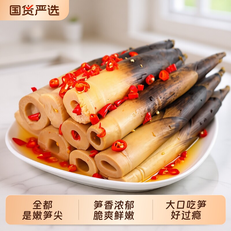 春笋竹笋500g香辣手剥笋开袋即食网红泡椒嫩竹笋尖新鲜袋装辣味