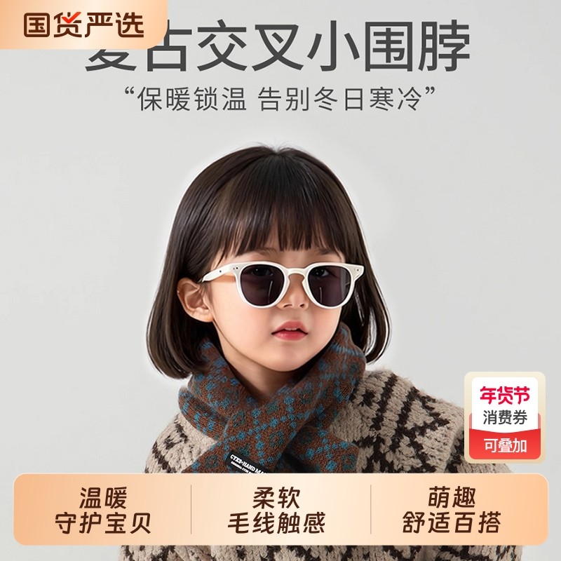 儿童围巾秋冬季男宝宝围脖男童脖套交叉女童护颈男孩保暖针织蓝色,童装/婴儿装/亲子装,围巾,淘宝优惠券,粉丝福利购,淘宝优惠卷