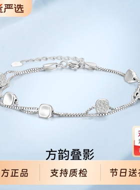 梦金园S925银手链女镶嵌锆石几何方形双层手链手串送女友生日礼物