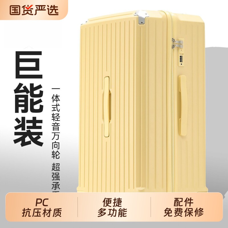 行李箱女结实耐用大容量静音轮旅行箱皮箱拉杆箱学生密码箱万向轮