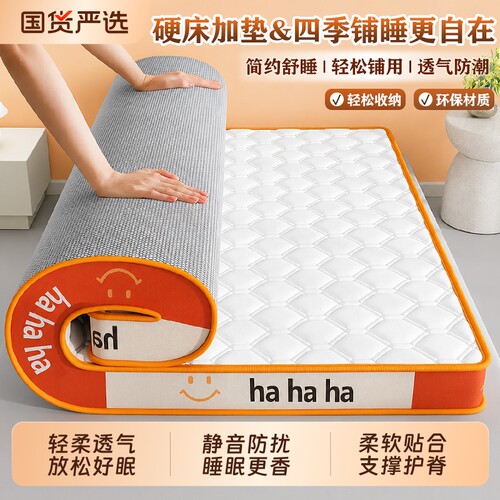加厚床垫学生宿舍租房家用
