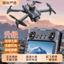 2026新款 带大屏液晶遥控器无人机高清专业航拍GPS专业航拍中小学生科学竞赛遥控飞机智能飞行器男孩礼物小型