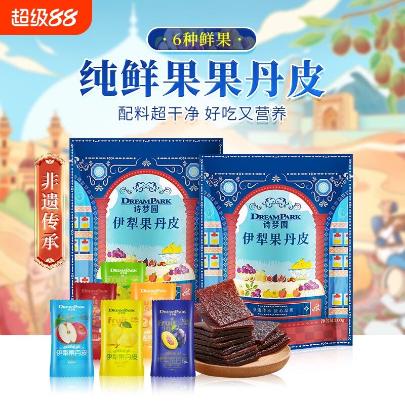新品诗梦园非遗特产伊犁果丹皮小零食多种水果干好吃健康便宜干净