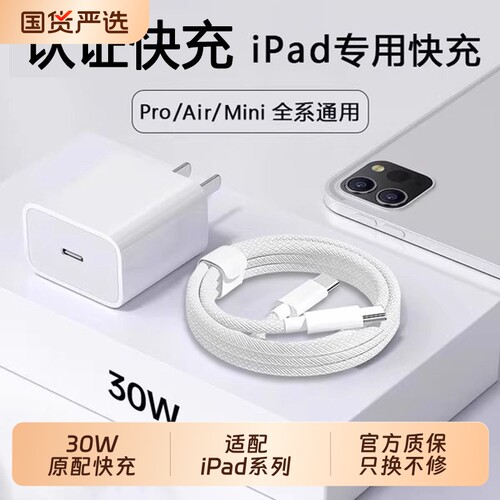 【官方正品】适用于苹果ipad