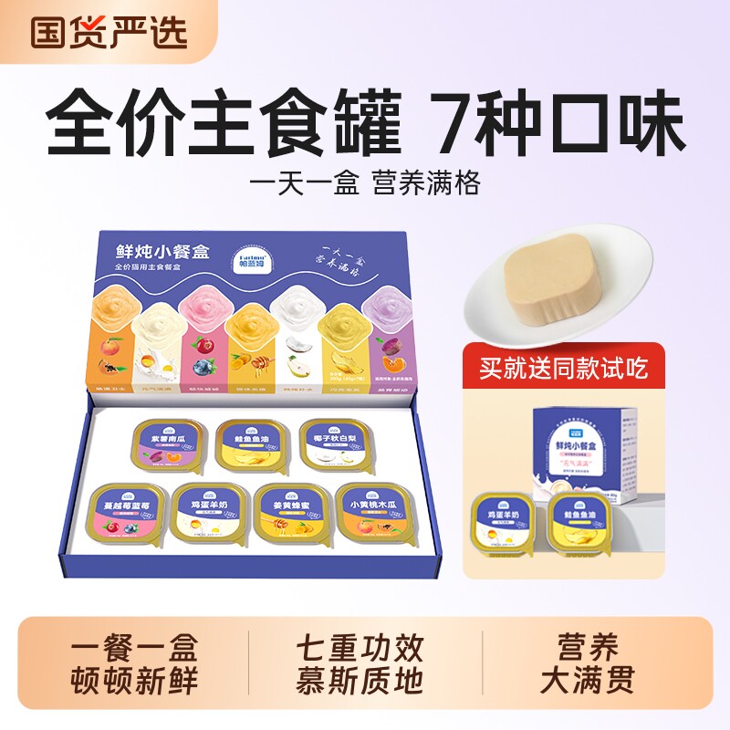 猫罐头Parlmu帕蓝姆全价幼猫主食餐盒主食罐0添加猫粮补水美毛