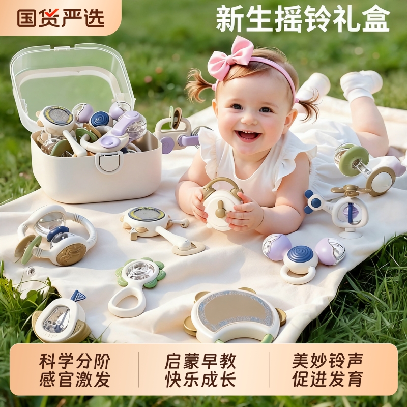 新生儿满月礼物手摇铃礼盒婴儿0-1周岁3月磨牙胶可咬安抚宝宝玩具