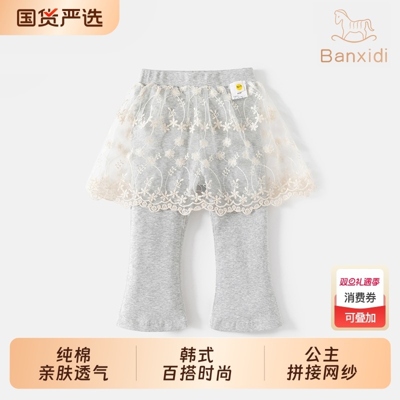班喜迪女童裙裤秋装2025新款秋季洋气女宝宝网纱微喇裤儿童打底裤