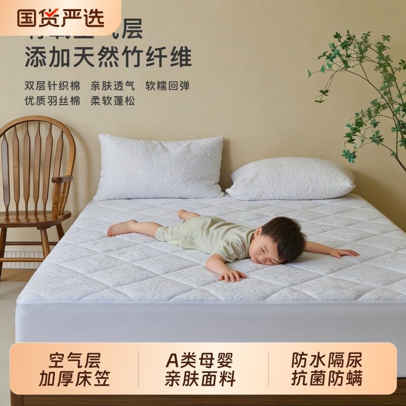 空气层加厚床笠防水夹棉床单罩套床套床垫保护罩四季针织棉可机洗