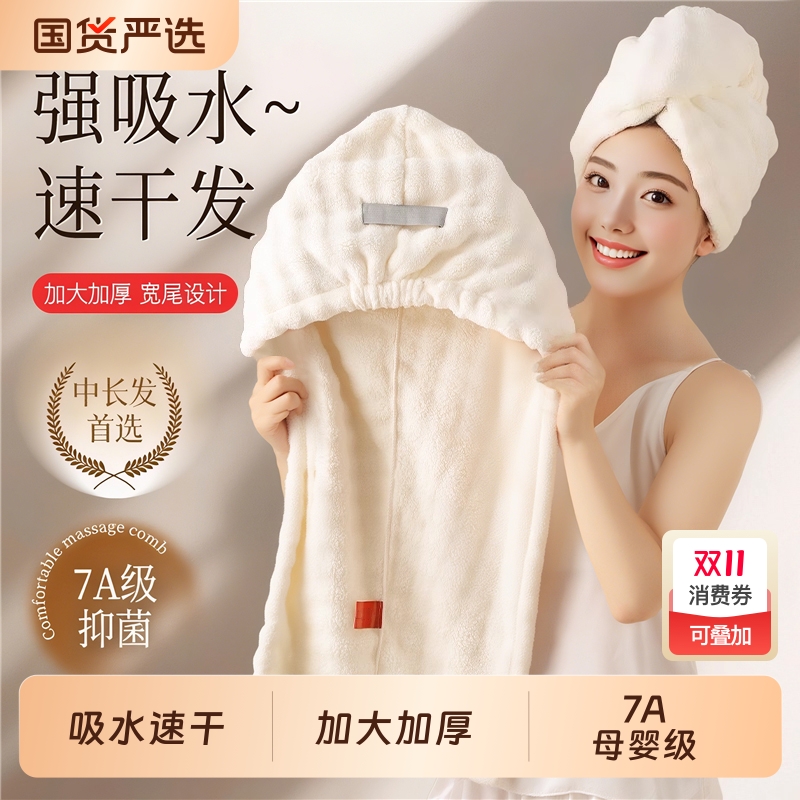 2025超强吸水速干干发帽子新款加厚女士浴帽干发毛巾洗头发包头巾