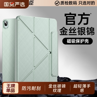 适用于华为matepad115S平板保护套pro12.2 11英寸防弯摔轻 Air12 132保护壳720磁吸横竖支撑韩盛顺丰2025新款