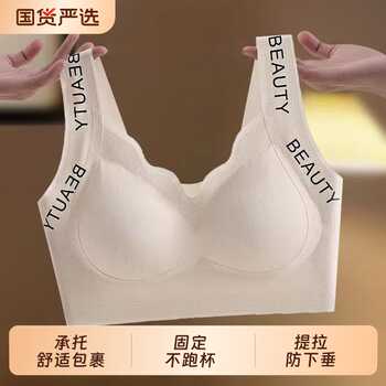 少女内衣无痕运动美背固定杯防下垂防震背心式大码文胸聚拢收副乳
