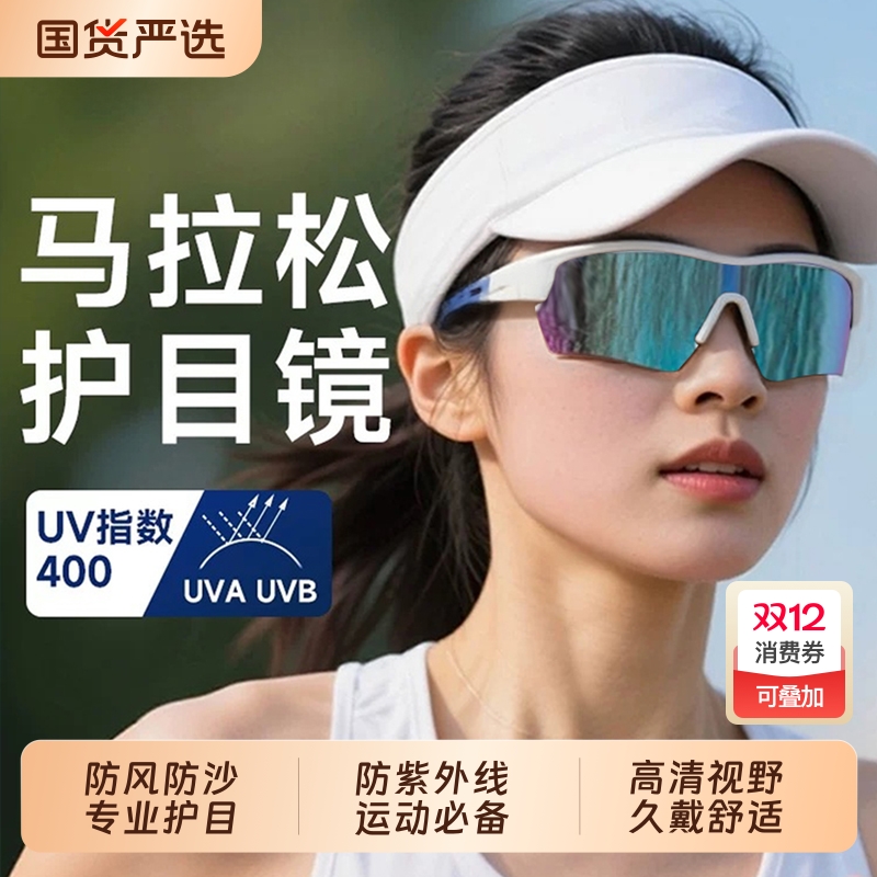 摩尔伦防紫外线超轻舒适防风沙