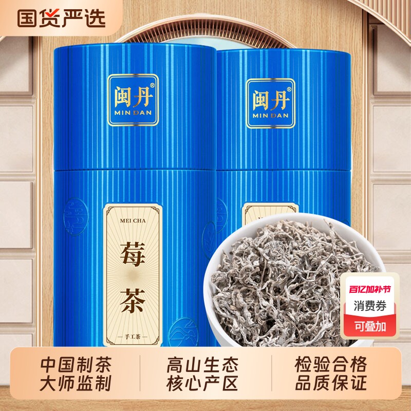 韩大师莓茶2026新茶张家界野生特级正品芽尖霉茶正宗龙须藤茶茶叶