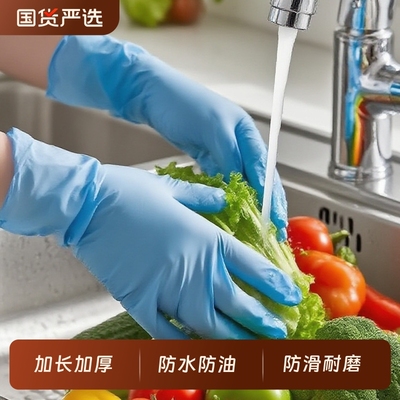 丁腈橡胶耐用洗碗|101人收藏