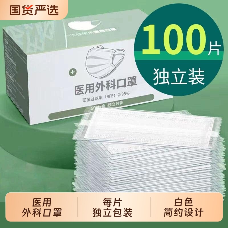 医疗口罩独立包装一次性医用外科白色成人女高颜值夏季防晒单无菌图片