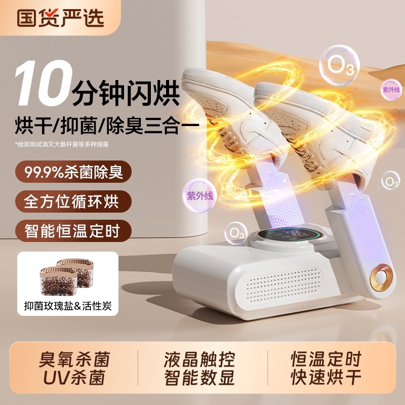 本博烘鞋器干鞋器家用杀菌除臭神器干湿两用鞋子烘干机全自动哄烤
