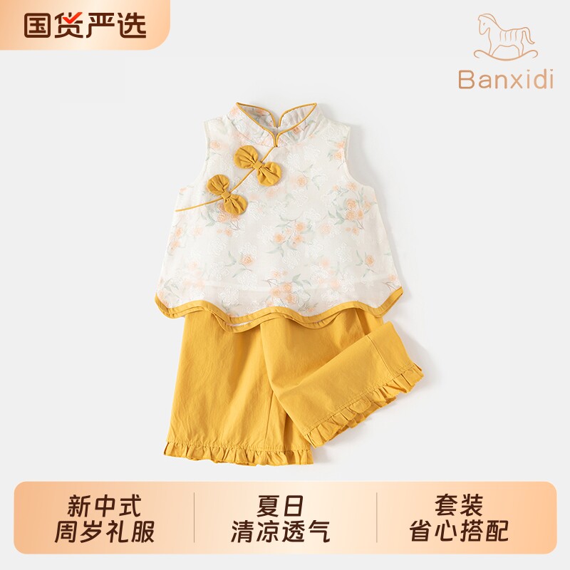 班喜迪女童夏装套装新款儿童汉服夏季上衣裤子宝宝国风两件套时尚