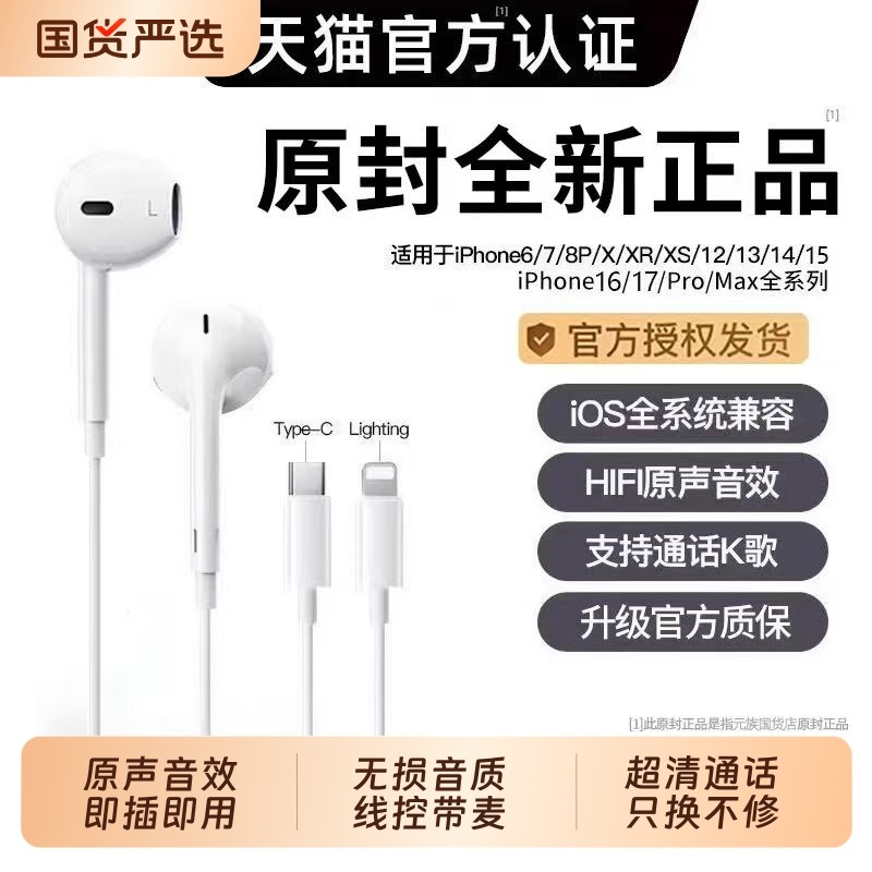 官方正品适用苹果有线耳机iphone17/16/15/14/13/12扁头typec原装,影音电器,普通有线耳机,淘宝优惠券,粉丝福利购,淘宝优惠卷