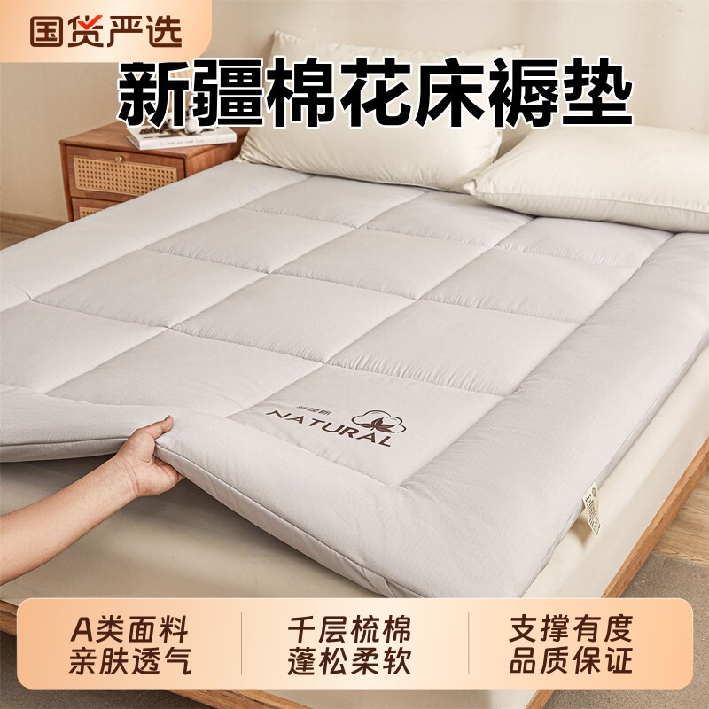 吖妍新疆棉花床褥床垫家用软垫卧室褥子榻榻米180×200铺底薄款