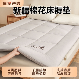 吖妍新疆棉花床褥床垫家用软垫卧室褥子榻榻米180×200铺底出租房