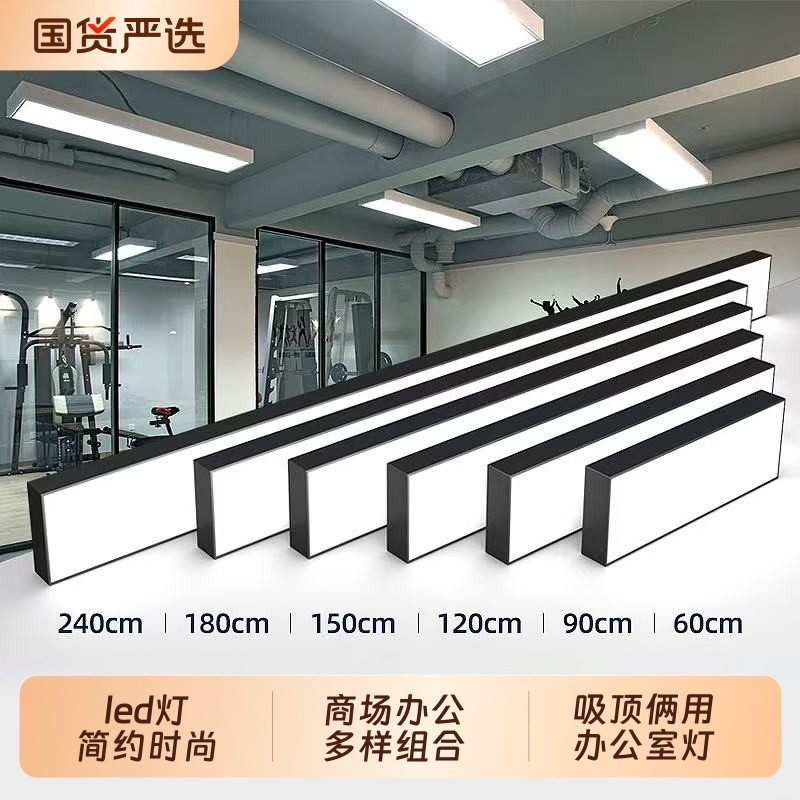 led方通灯长条专用灯方通办公灯格栅吊顶办公室吊灯超市条形灯具,家装灯饰光源,商用吊灯,淘宝优惠券,粉丝福利购,淘宝优惠卷