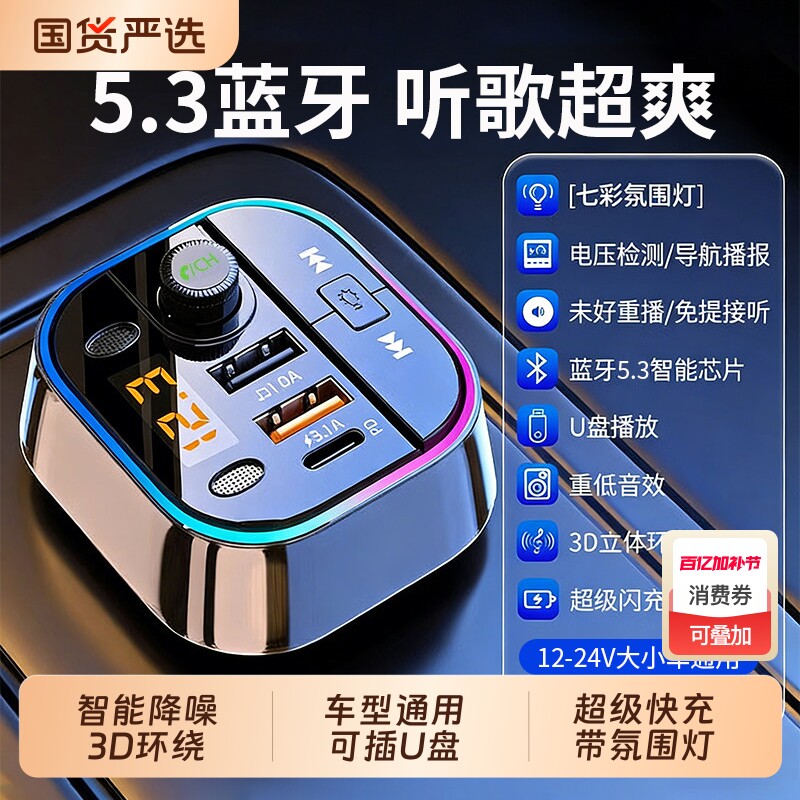 车载MP3播放器蓝牙接收器无损音质U盘转换带点烟通用汽车用充电器
