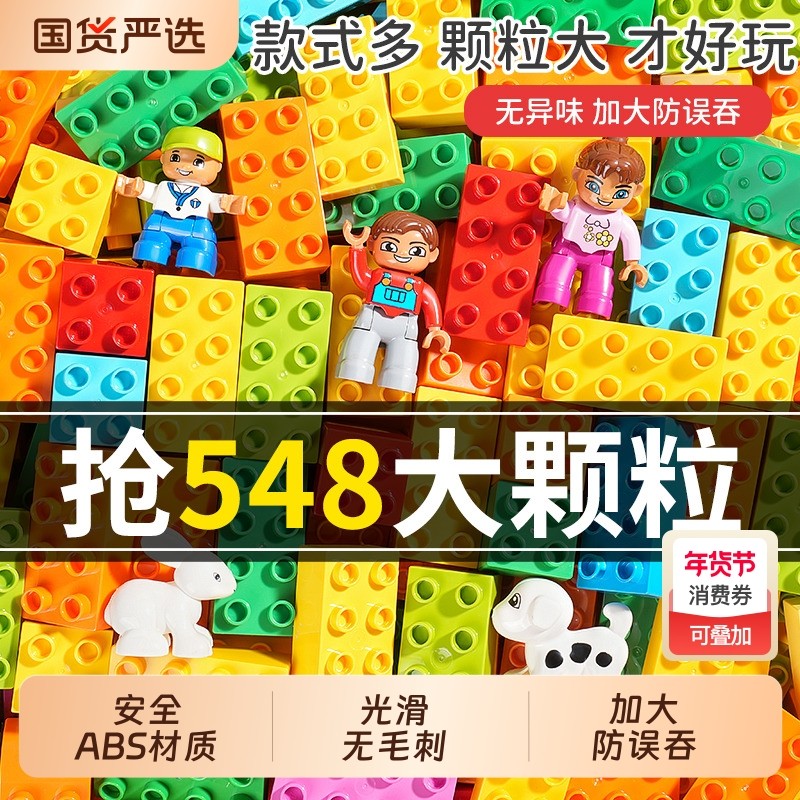 梦启点儿童积木大颗粒益智拼装玩具3到6岁立体拼图智力开发男女孩