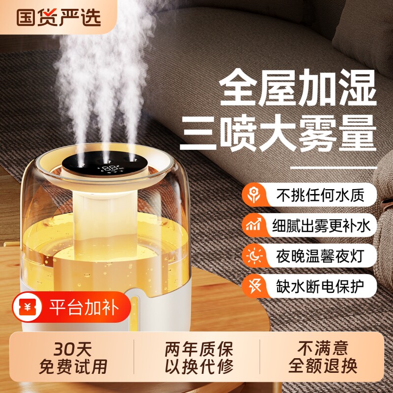 6.8L大雾量加湿器家用卧室静音办公室桌面宿舍大容量usb便携孕妇婴儿补水空调屋空气加湿喷雾