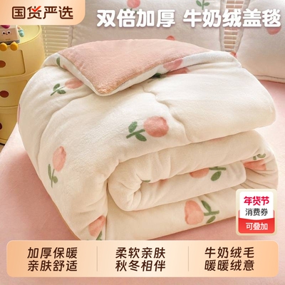 【三秒速热抗静电冬被】加厚保暖