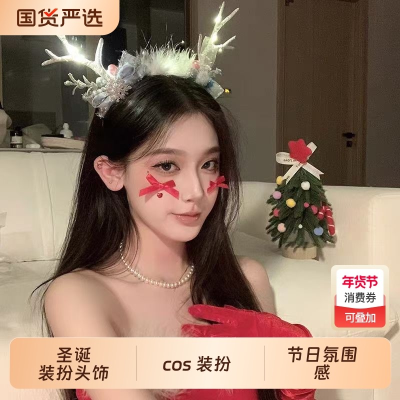 BXA冰雪精灵~圣诞节金色鹿角发箍头饰秋冬羽毛头箍cos装扮发饰